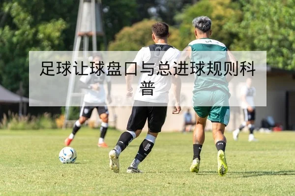 世界杯热身赛比分与参赛球员名单实时查询
